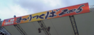 tsukuba.jpg